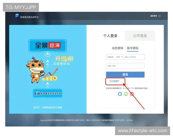 ld体育官方入口用户指南，详细介绍注册、登录及账户管理流程