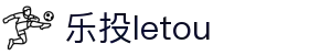 乐投letou|乐投体育 - (中国)株洲市乐投letou咨询股份有限公司欢迎您